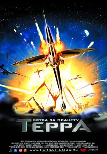 Битва за планету Терра 3D / Battle for Terra 3D (2009)