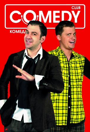 Comedy Club. Выпуск 180 (2009)